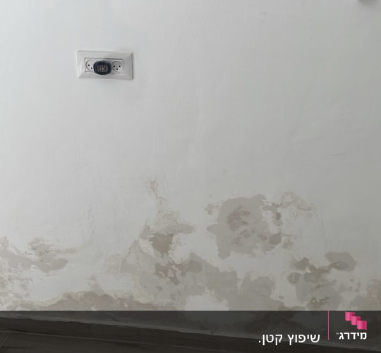 קיר פנימי עם קילופי צבע וטיח או תיקון רטיבות בחלקו התחתון